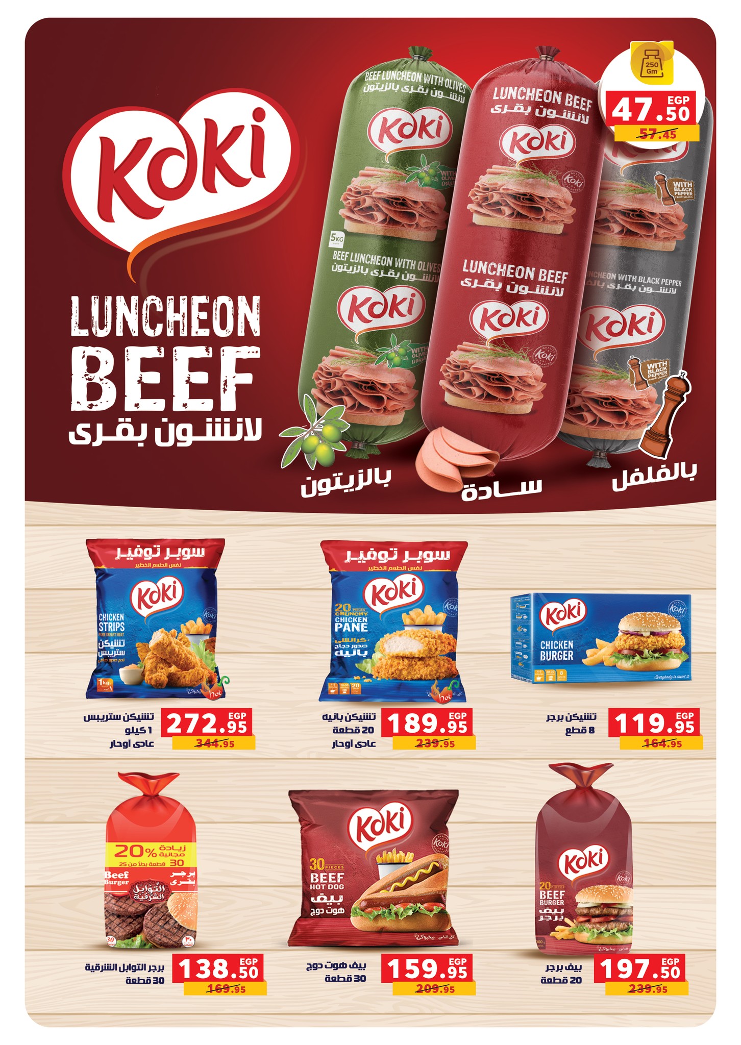 panda offers from 14oct to 5oct 2025 عروض بنده من 14 أكتوبر حتى 5 أكتوبر 2025 صفحة رقم 24